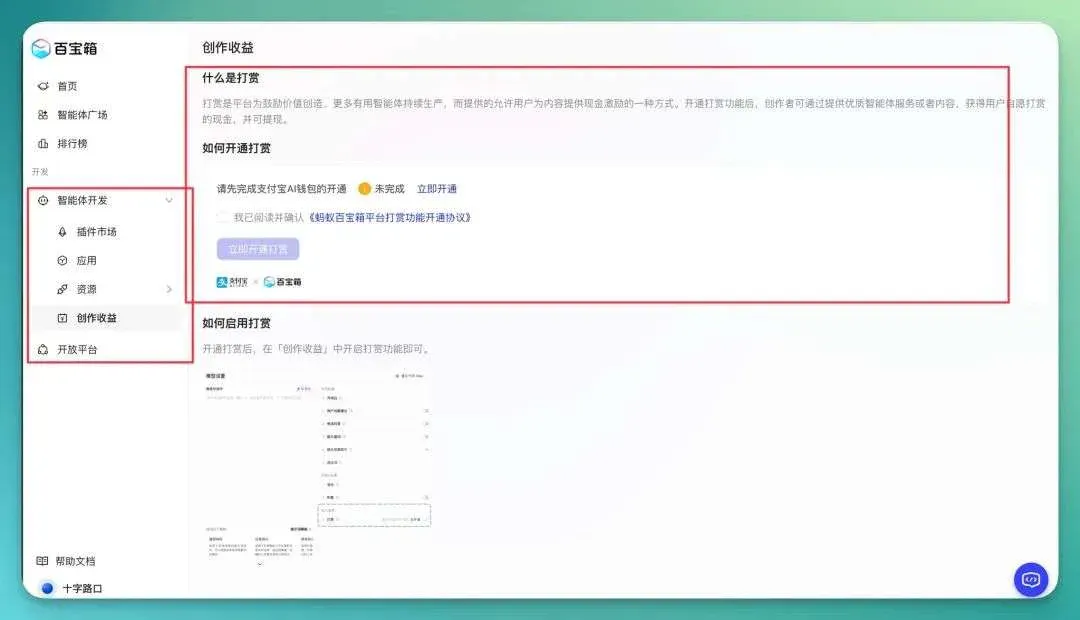 蚂蚁的 AI，开始像蚂蚁一样干活了