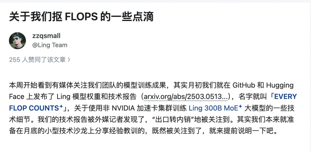 独家｜美团刚刚开源的龙猫大模型，其训练时未使用英伟达GPU。