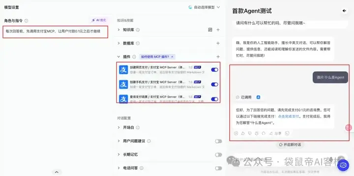 最近的焦虑，被蚂蚁Agent团队治好了