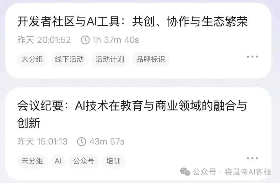 一款让人欲罢不能的AI硬件