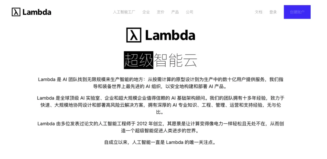 英伟达的局：狂撒15亿美元，从Lambda那租到了搭载自家AI芯片的GPU服务器