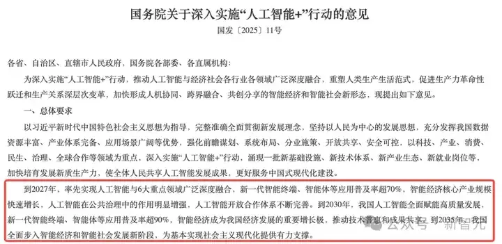 新天终启，万象智生！从AlphaGo到GPT-5，新智元十年见证ASI创世纪