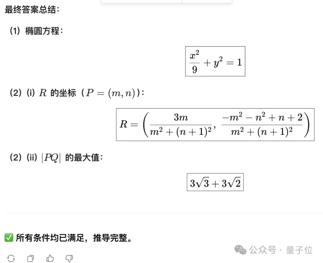 王兴一鸣惊人！美团首个开源大模型追平DeepSeek-V3.1