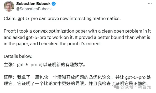GPT-5攻入数学圈，证明定理快过博士生？网友热议AI新角色