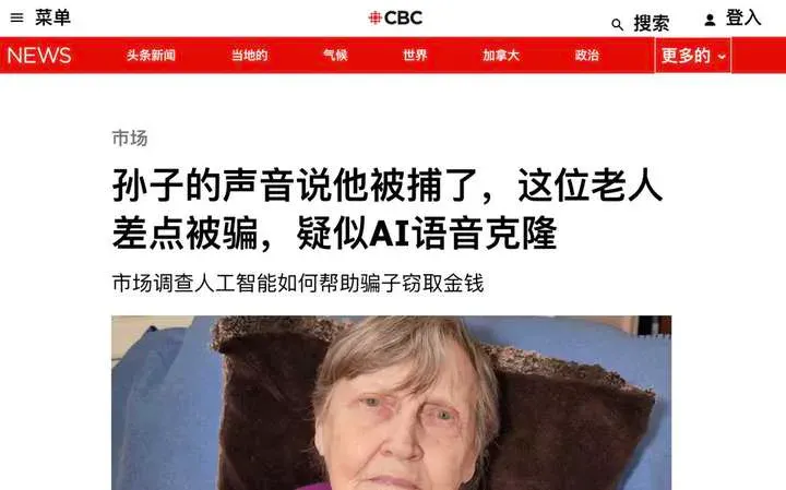 偷走全红婵声音，在网上卖鸡蛋？你看的明星带货直播，可能是AI偷来的……