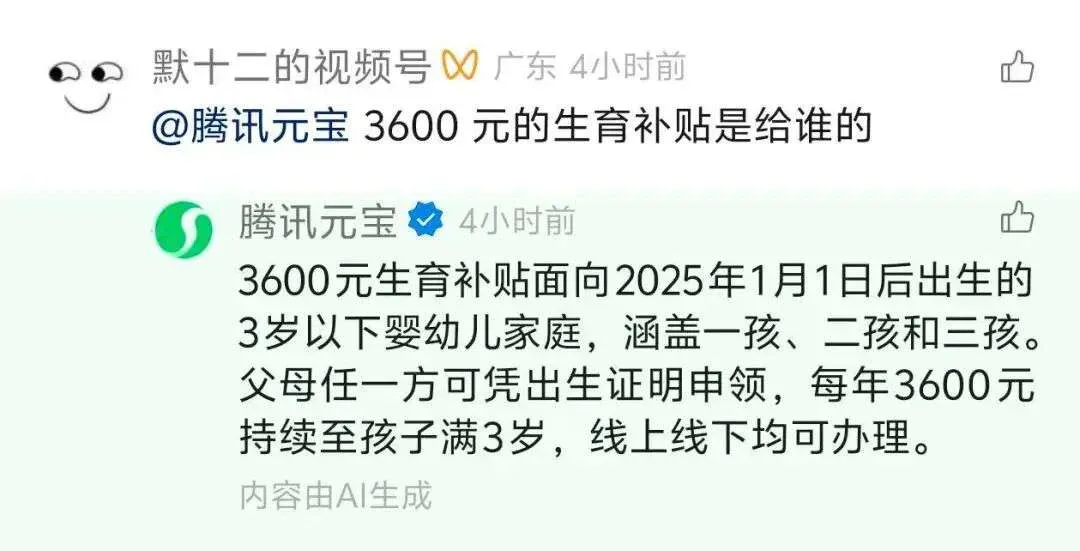 我在视频号 @ 了 100 次腾讯元宝,和 AI 在评论区聊天上头了