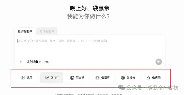 最近的焦虑，被蚂蚁Agent团队治好了