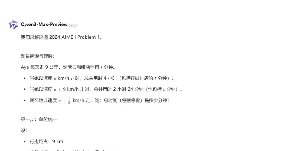 拜拜Claude！阿里最强万亿模型编程秒了Opus4，实测在此