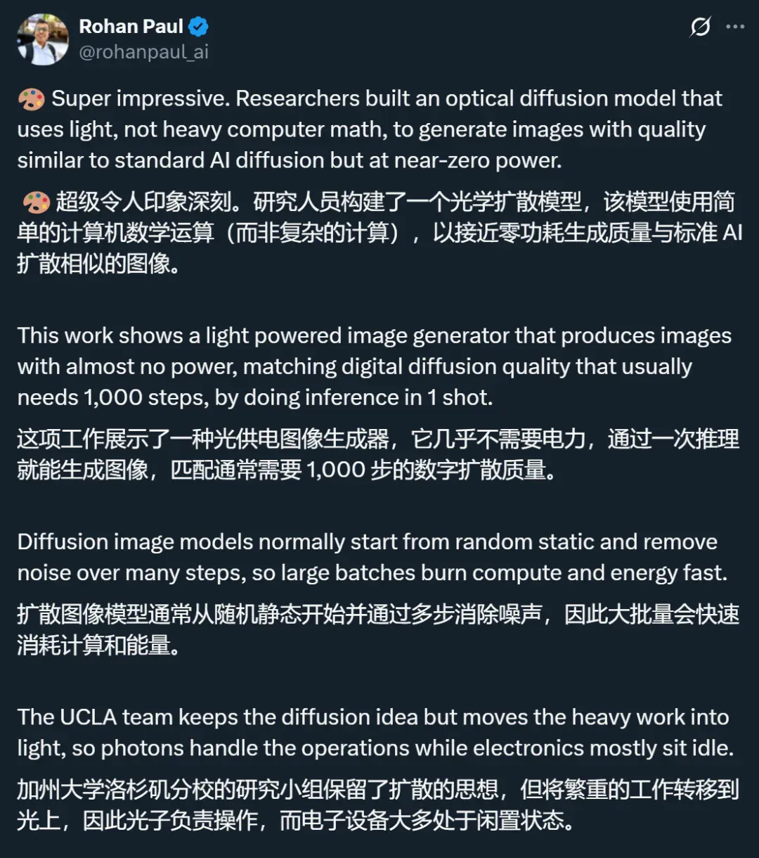 用光学生成图像，几乎0耗电，浙大校友一作研究登Nature
