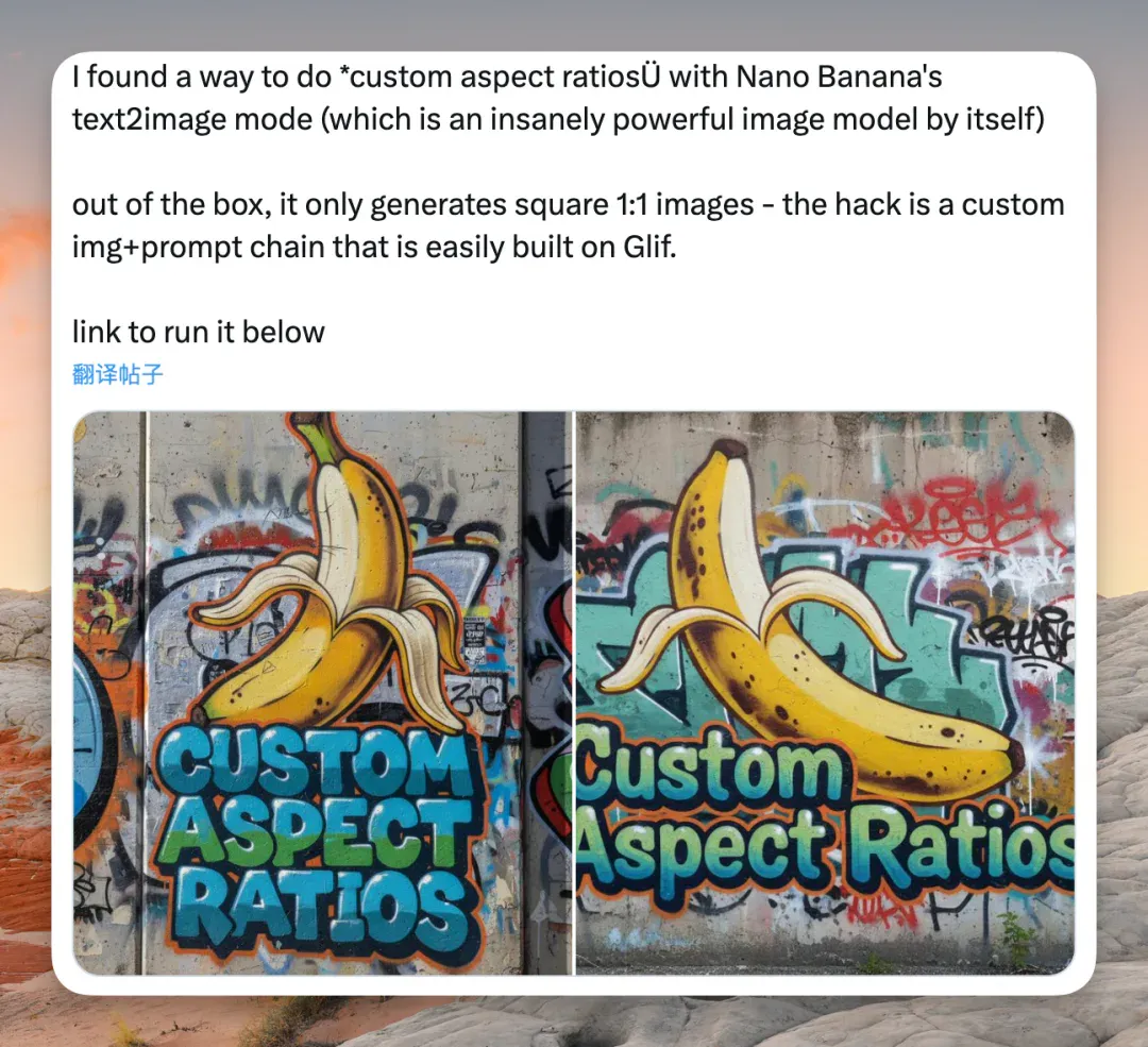 Nano Banana 邪修之王最强科研成果！教你自定义生图比例！