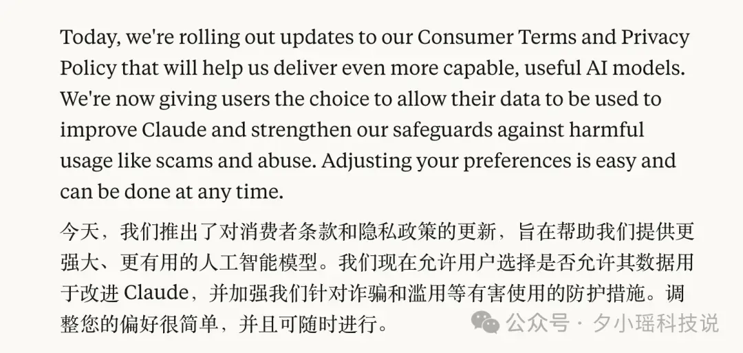 Claude开始“吃用户”了，收你数据训模型，不同意30天就删你记录