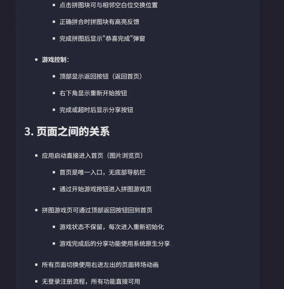 离谱，只需一句话就能生成App了？