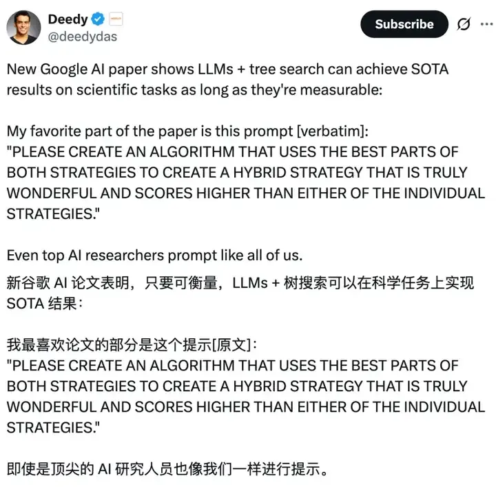 谷歌AI新里程碑：一个能「做研究」的系统诞生了，用LLM+树搜索编写专家级软件