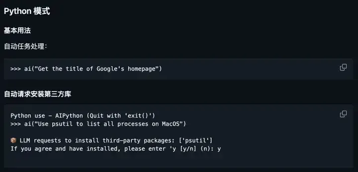 这个国产开源 Agent 神器绝了，让 AI 自己用 Python。