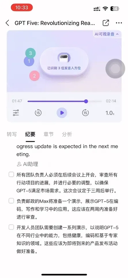 一款让人欲罢不能的AI硬件