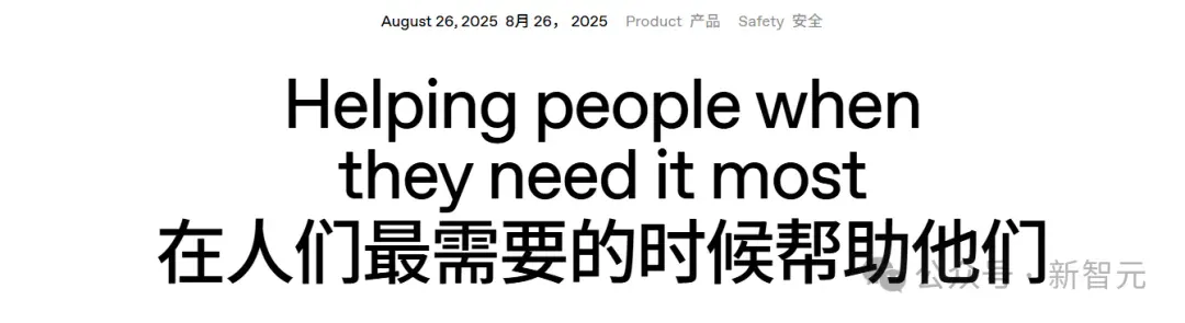 16岁少年之死震惊全球，母亲状告ChatGPT杀了我的儿子！万字死亡对话爆出