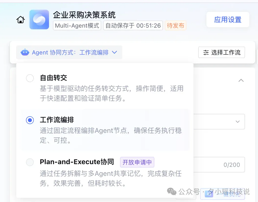 企业级Agent怎么搭建，腾讯云给出了标准答案