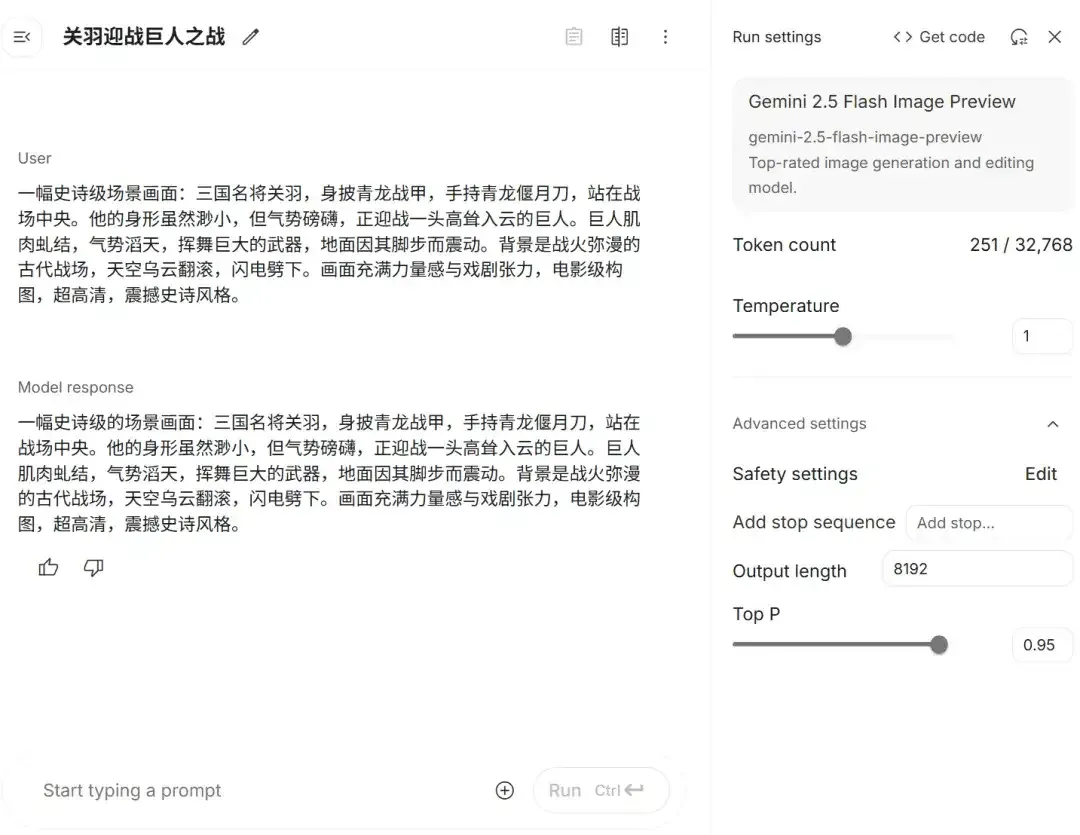 谷歌nano banana正式上线：单图成本不到3毛钱，比OpenAI便宜95%