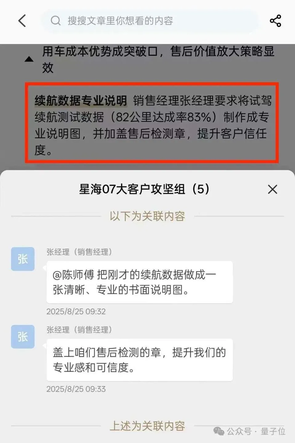 @CEO，你的下一个私人助理何必是人类