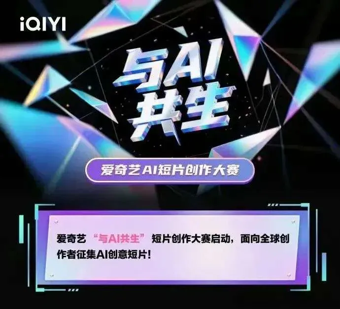 平台热捧 AIGC，大赛之后谁来买单？