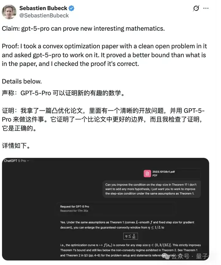 真·博士水平！GPT-5首次给出第四矩定理显式收敛率，数学教授只点拨了一下