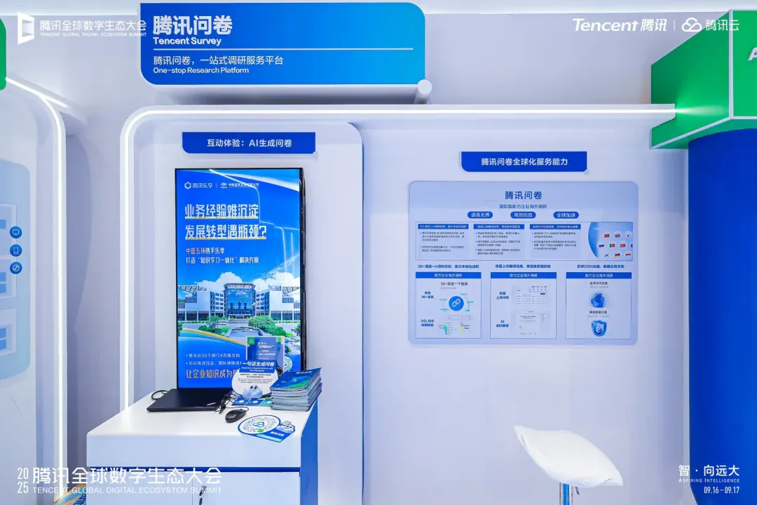 腾讯 AI 的新叙事