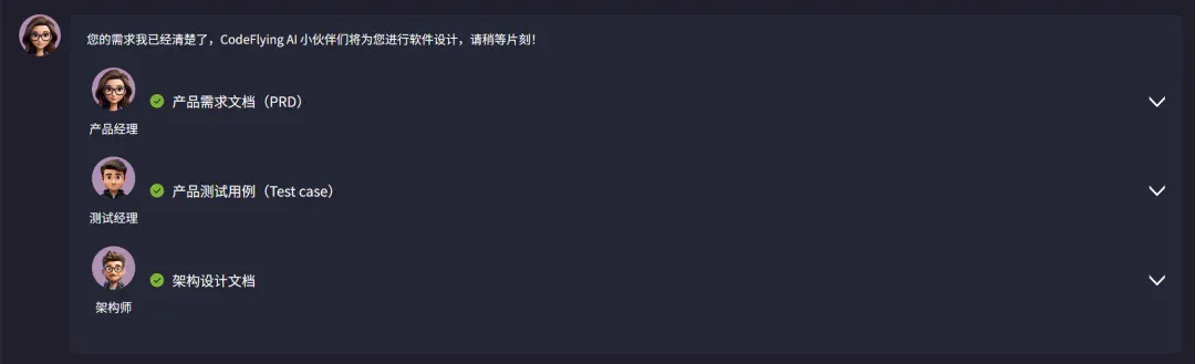 离谱，只需一句话就能生成App了？