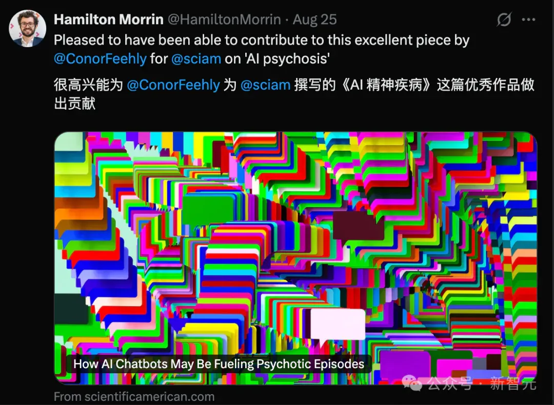 AI精神病爆发！沉迷ChatGPT把人「宠」出病，KCL心理学家实锤