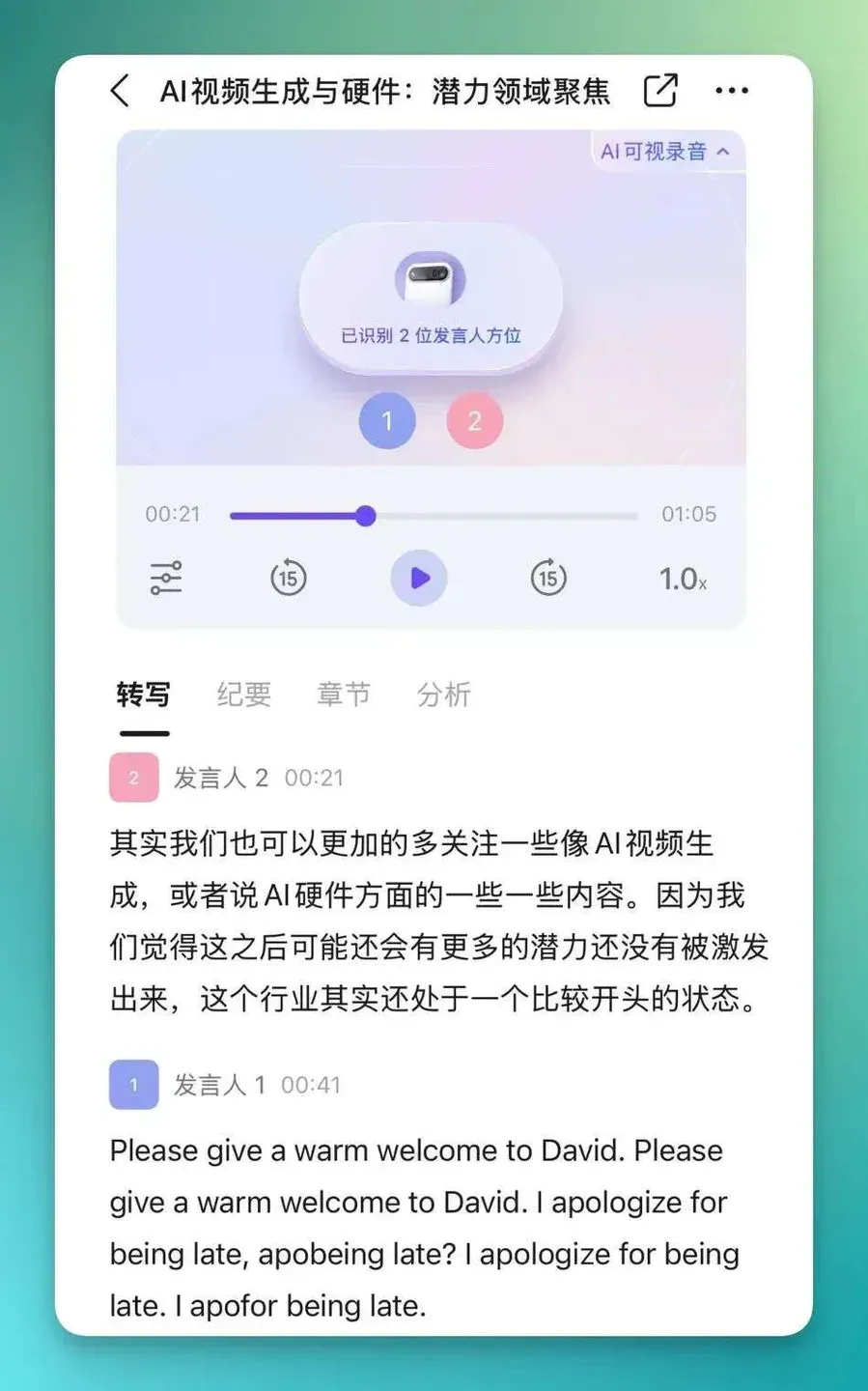 十周年，钉钉“盯”上了 AI 硬件