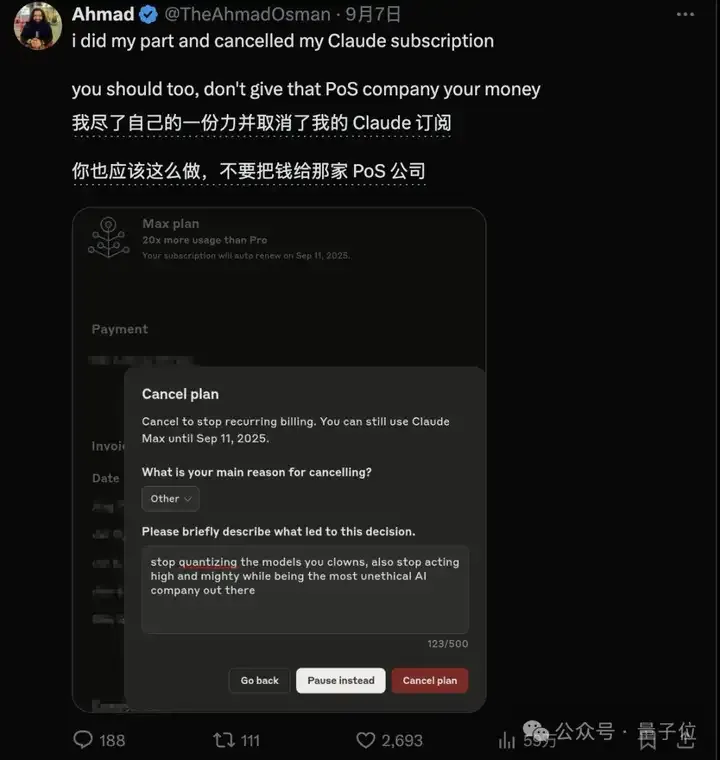 Claude用户退订潮！被指高峰期偷换缩水模型，工程师列9大罪状呼吁全网退订
