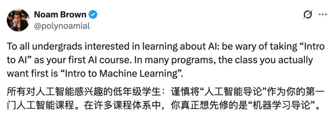 OpenAI大神：人工智能导论课程停在15年前，本科首选该是机器学习导论