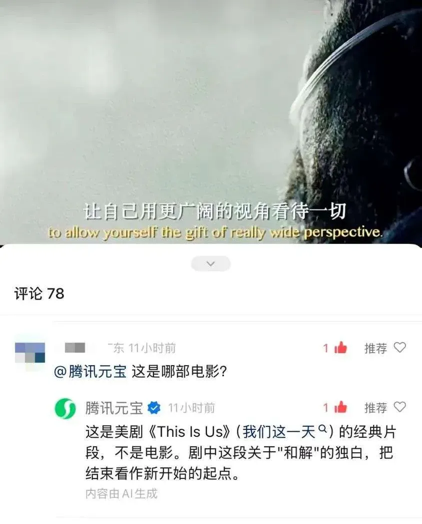 我在视频号 @ 了 100 次腾讯元宝,和 AI 在评论区聊天上头了