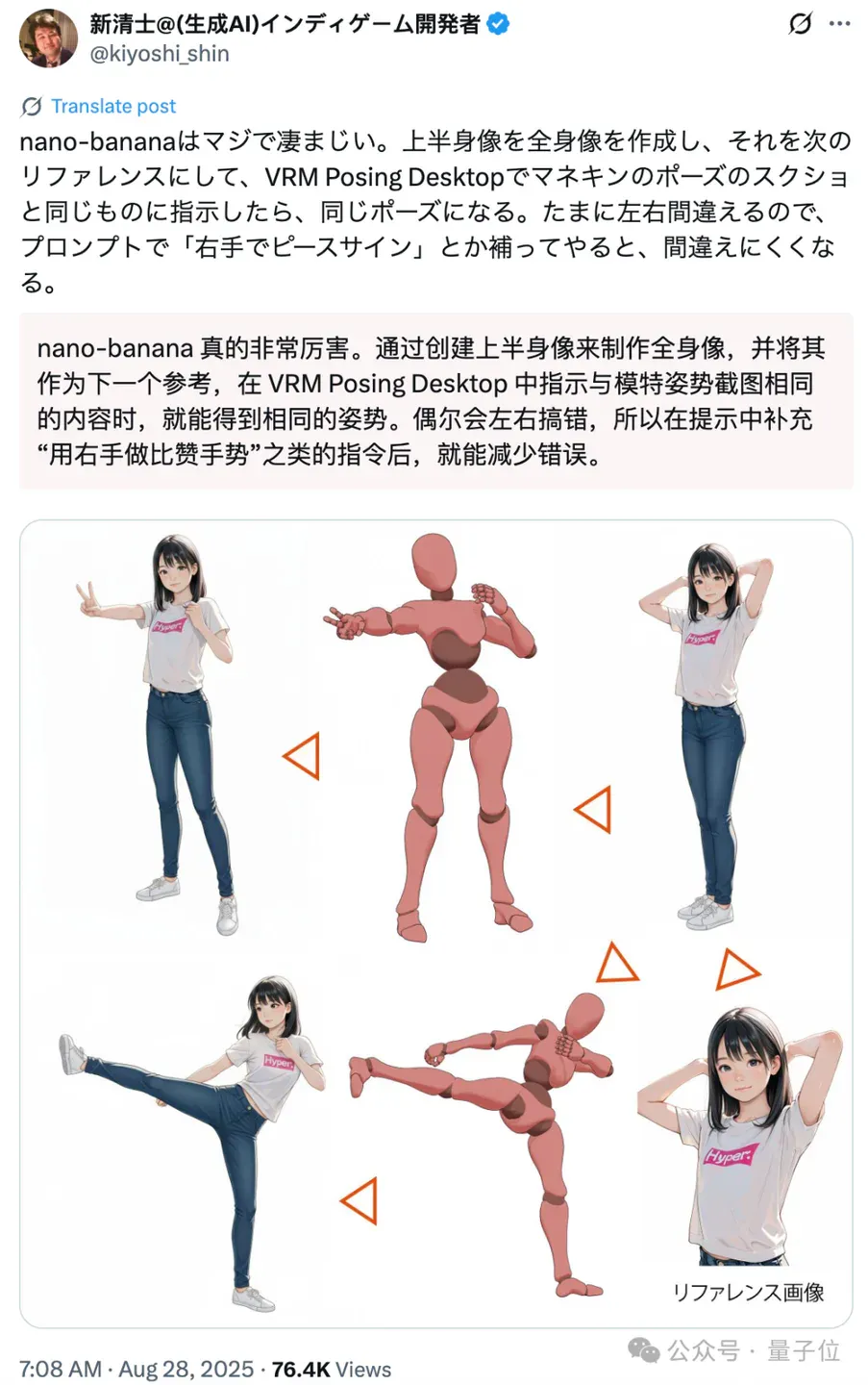 Nano banana手办玩法火爆出圈！无需抽卡，效果惊了(°o°)