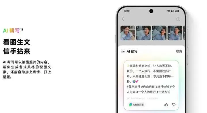 OPPO AI“入侵“朋友圈，手机和App“神仙打架”？
