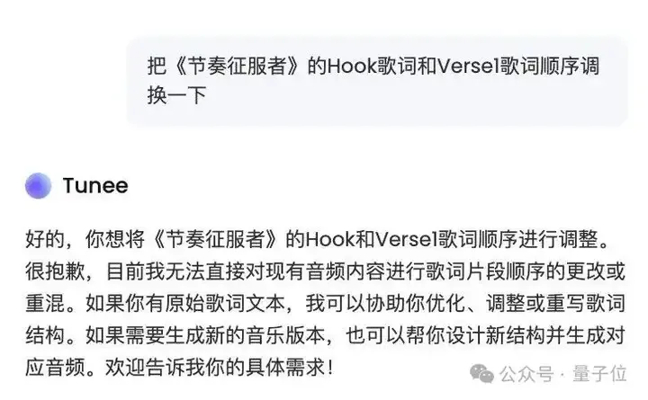 实测国内首个对话式AI音乐创作Agent：聊个天就能谱曲填词混剪生成MV