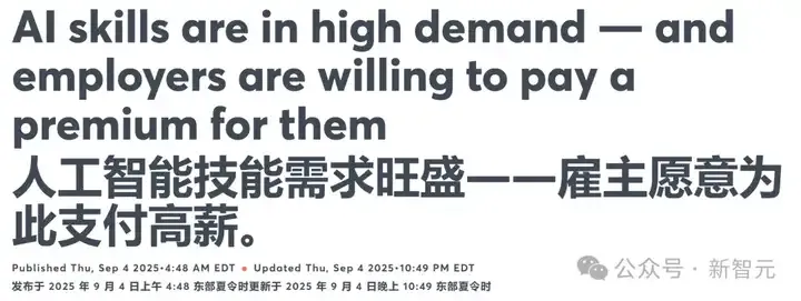 Hinton预言失灵？掌握AI技能涨薪23%，比读硕士更赚钱