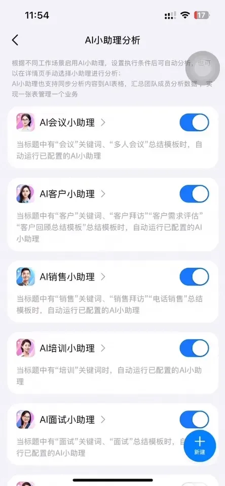 一款让人欲罢不能的AI硬件
