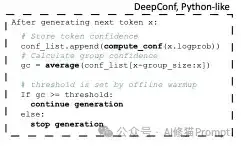 不微调，让LLM推理准确率暴增到99%！试下DeepConf，一个轻量级推理框架｜Meta最新