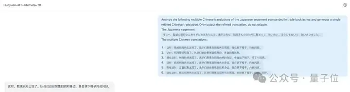 腾讯混元最新开源成“最强翻译”：国际机器翻译比赛获30个语种第一