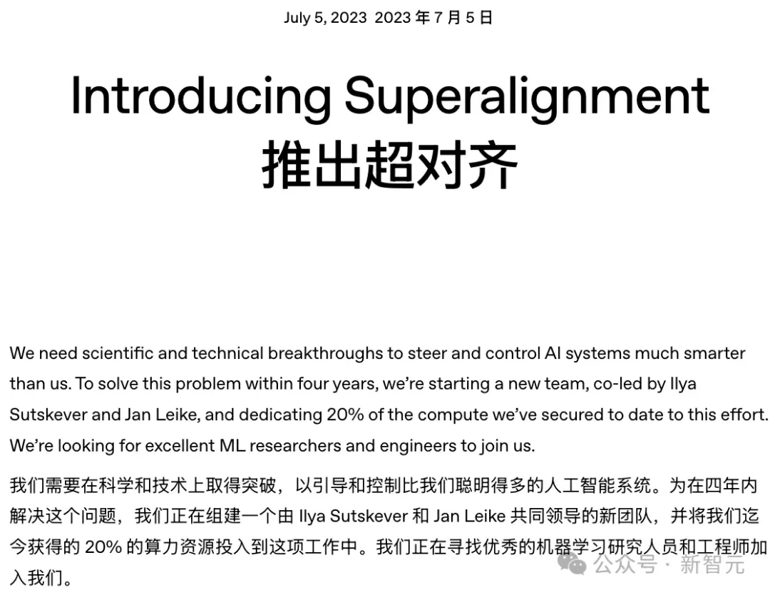 Ilya信徒逆袭！23岁天才被OpenAI开除，靠165页AI预言书撬动15亿美金