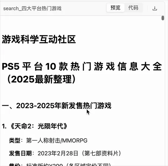蚂蚁的 AI，开始像蚂蚁一样干活了