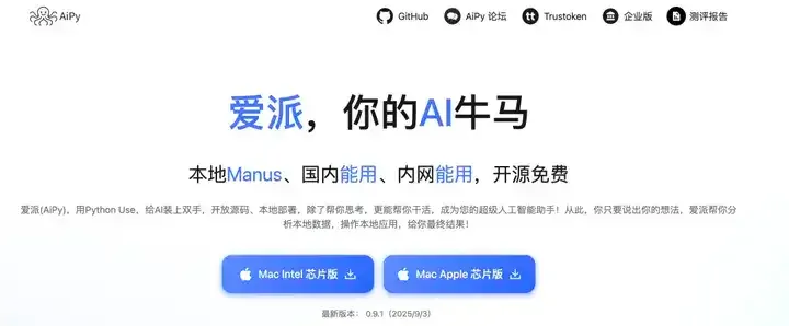 这个国产开源 Agent 神器绝了，让 AI 自己用 Python。