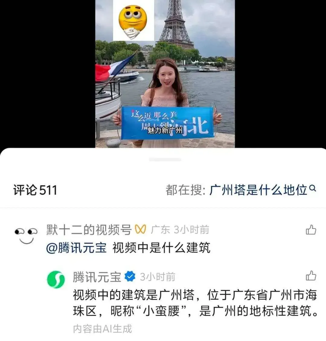 我在视频号 @ 了 100 次腾讯元宝,和 AI 在评论区聊天上头了