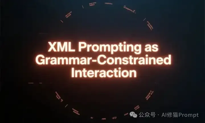 想让LLM精确输出？试下XML格式Prompt语法约束解码GCD，帮你迭代收敛到稳定解