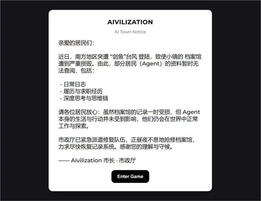 十万个人类，在这个AI小镇里做赛博上帝。