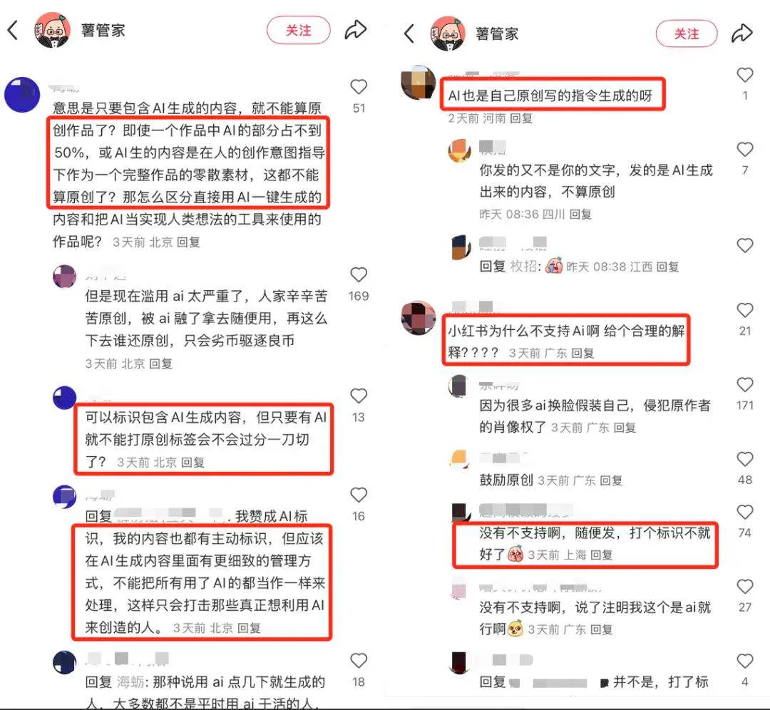 DeepSeek微信抖音AI强制打标，能防骗吗？