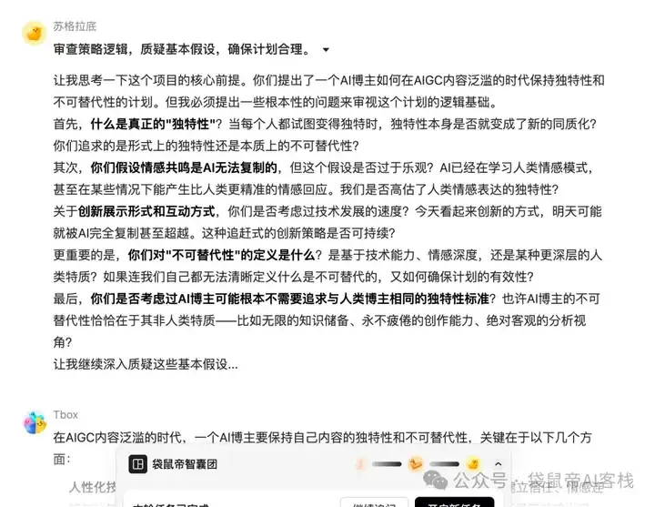 最近的焦虑，被蚂蚁Agent团队治好了