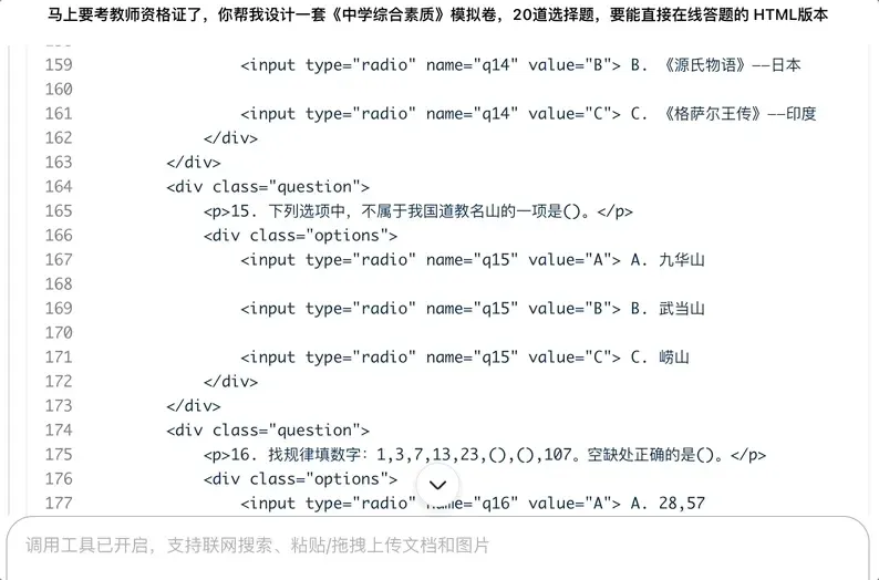 文心X1.1发布！这三大能力突出，一手实测在此