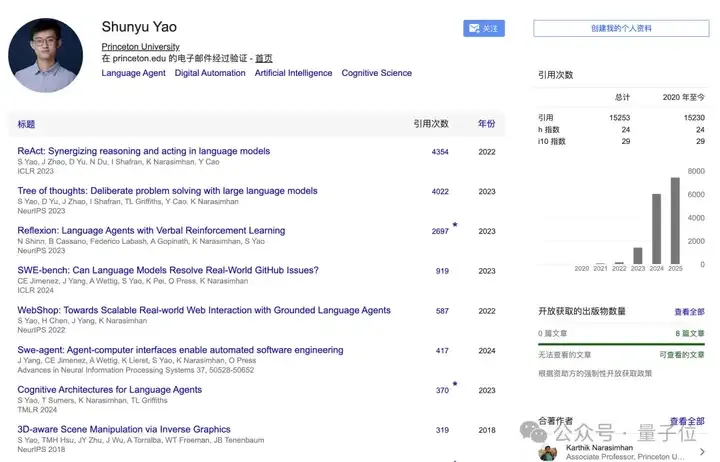 姚顺雨离职OpenAI，开启下半场