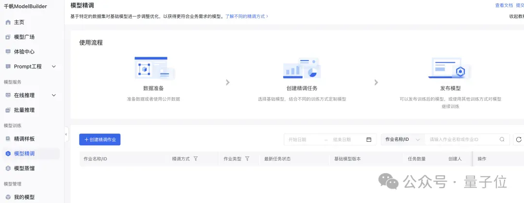 AI搜索MCP服务来了，Agent直接链接实时信息！刚刚，百度智能云打出了张“王牌”